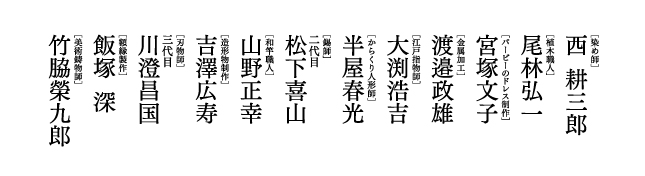 記念誌「川口の匠」